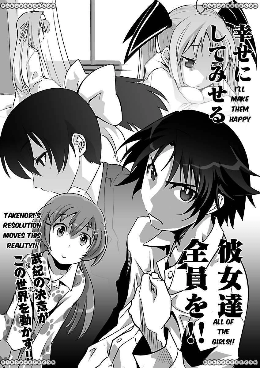 Gyarugewe no Sekai yo, Youkoso! Chapter 6 24